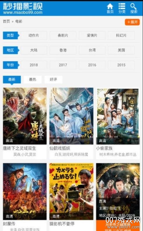 秒播影院手机在线播放破解版