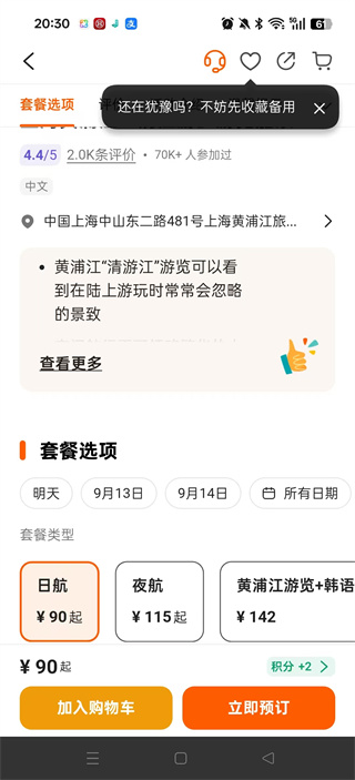 Klook客路旅行官方app最新版