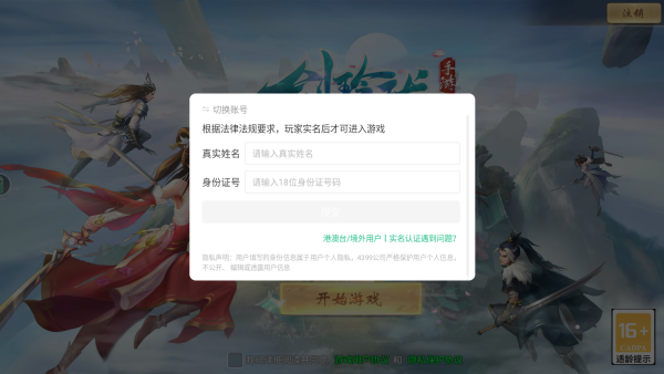 剑玲珑最新版2025下载