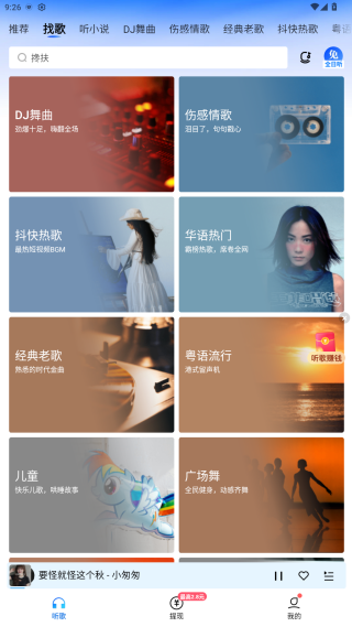 酷狗大字版领现金红包版 酷狗大字版领现金红包版