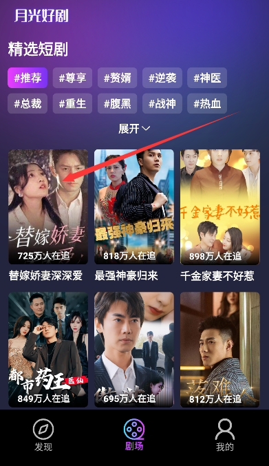 月光好剧看剧赚钱版下载截图1