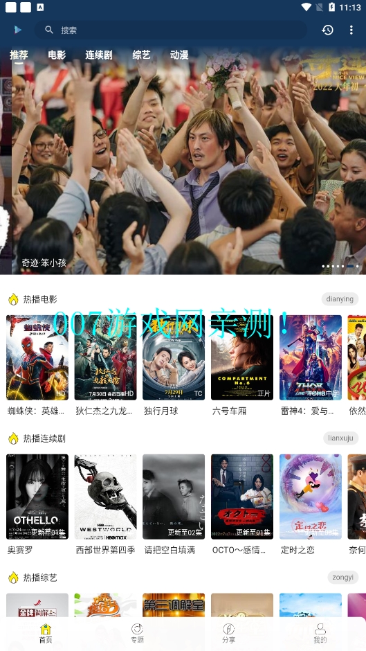 阿巴影视截图2