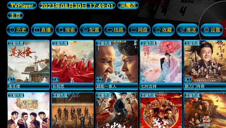 TVPLayer电视盒子免费版(₸VPlayer) TVPLayer电视盒子免费版(₸VPlayer)