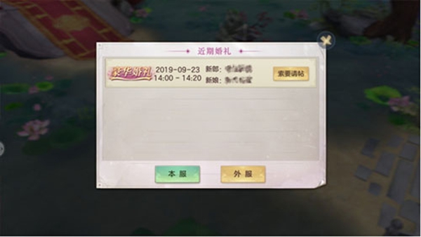 剑玲珑华为版官方下载