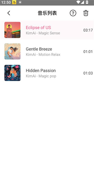 魅动音乐下载安装