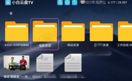 小白云盘app最新版2023 小白云盘app最新版2023