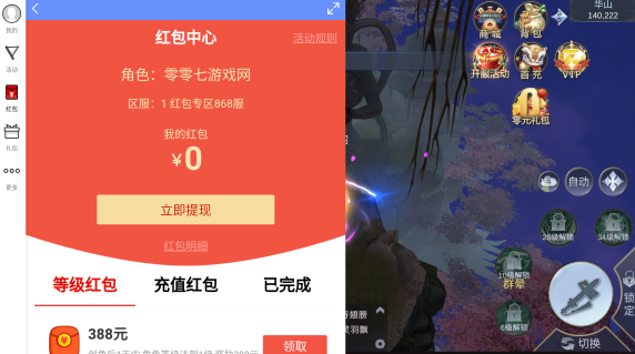 天剑奇缘赚钱版下载最新版 天剑奇缘赚钱版下载最新版