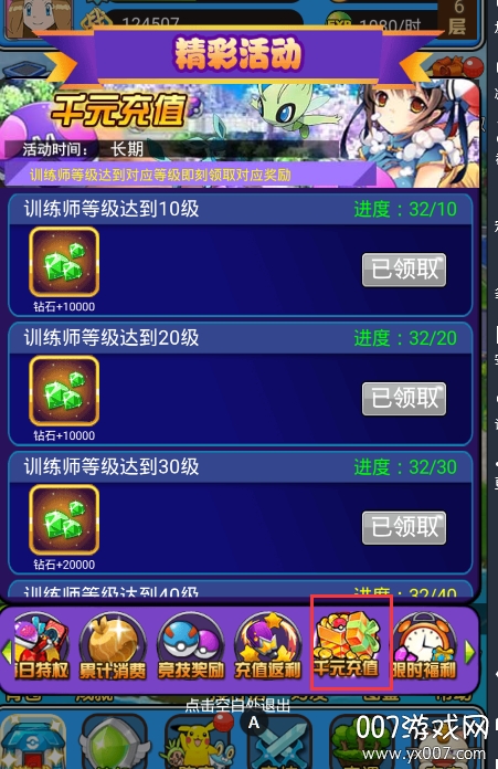 口袋高手送百万钻石版 口袋高手送百万钻石版