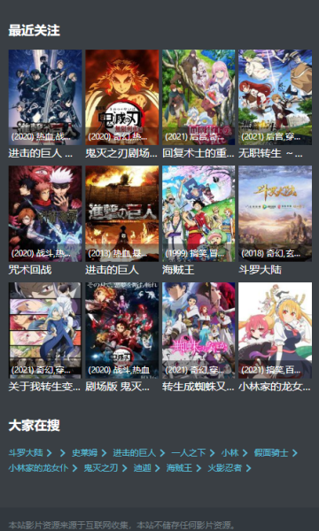 agemys动漫app免费下载(AGE动漫)截图3