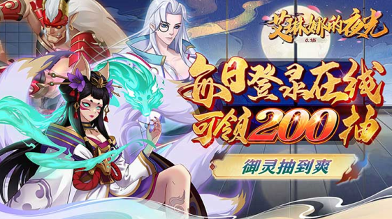 艾琳娜的夜光无限勾玉版下载