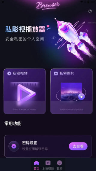 私影视播放器app下载