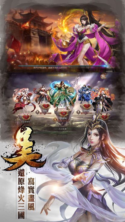 龙游三国无限战力版