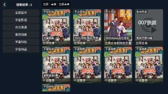 宇宙影视tv版免费下载截图2