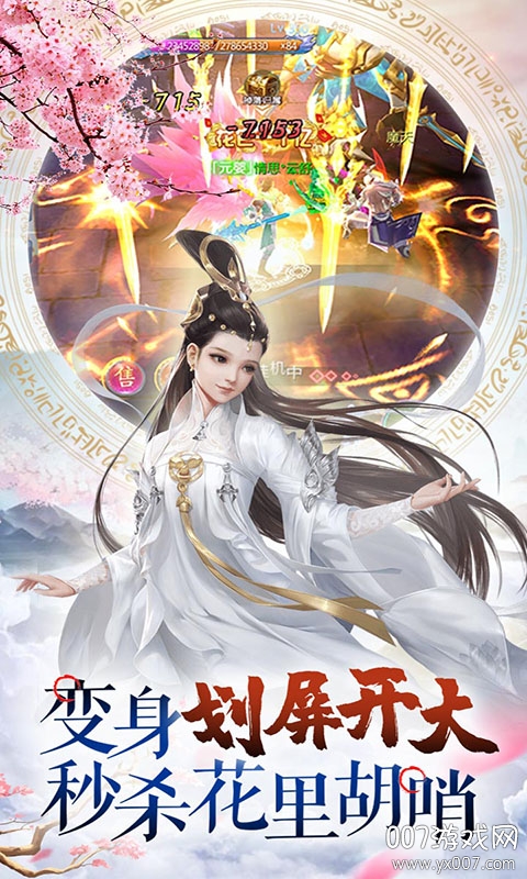 梦幻轩辕剑之陨版游戏截图