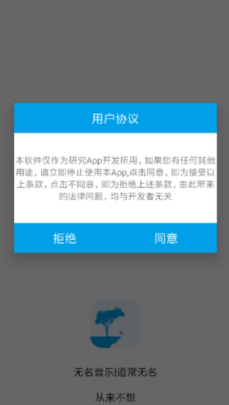 无名音乐app正式版下载 无名音乐app正式版下载