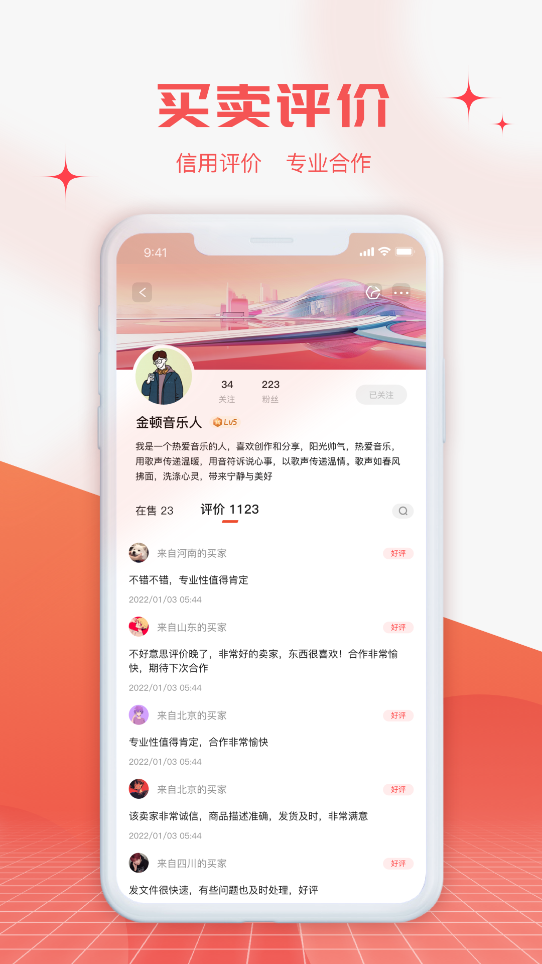音乐蜜蜂app截图2