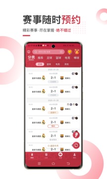 斗球体育直播app2025最新版截图3