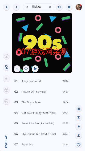 澎湃音乐音乐匹配
