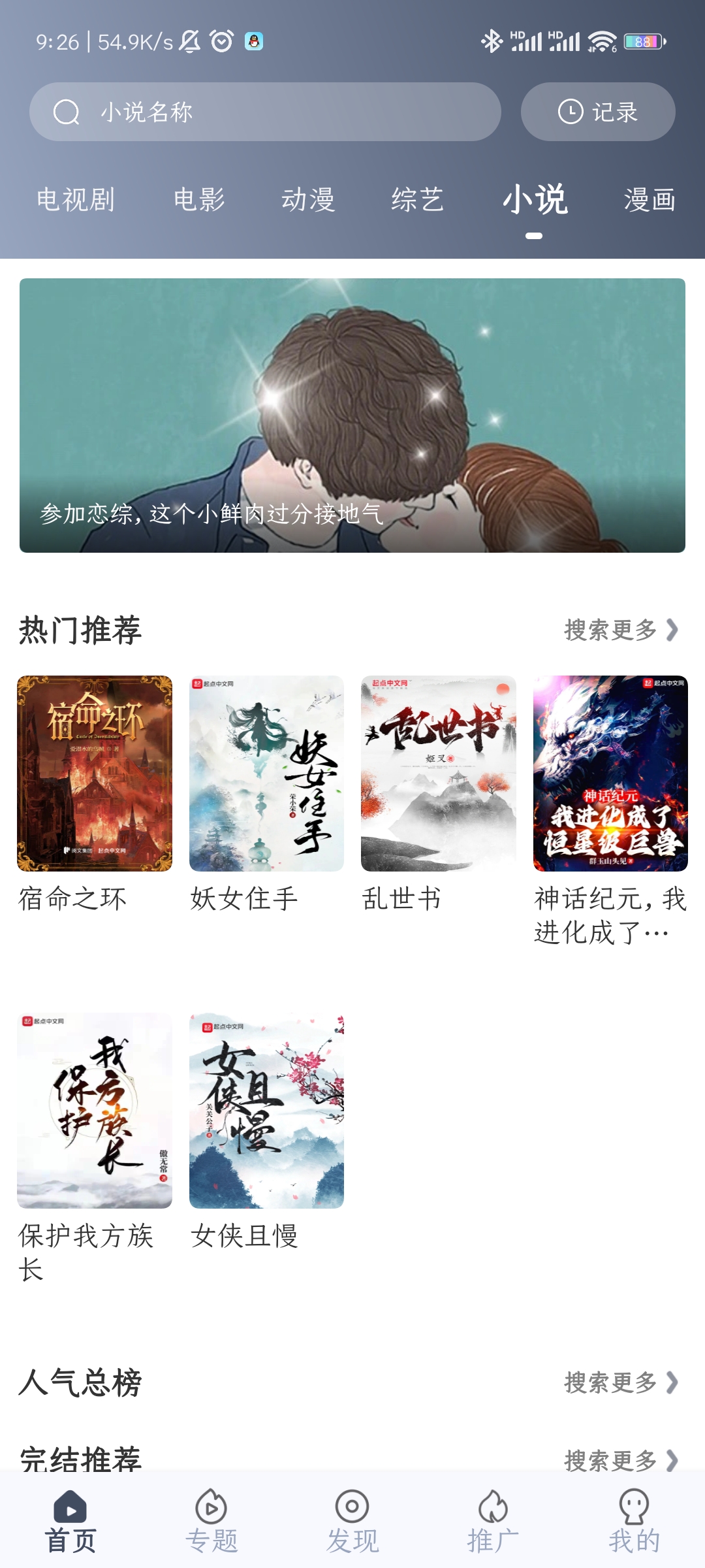 咪酷视频app免费下载最新版截图2
