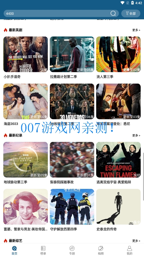 森林视频追剧app下载截图3