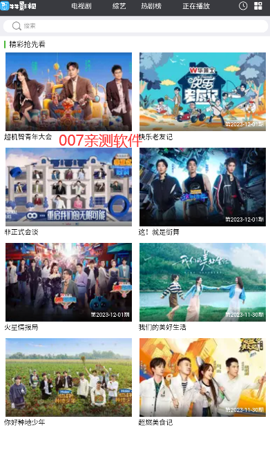 牛牛影视最新版下载截图3