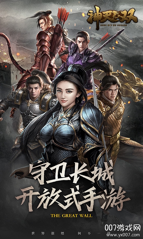 神灭无双荣耀版