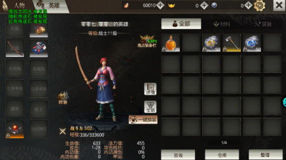 天空传说游戏最新版 天空传说游戏最新版