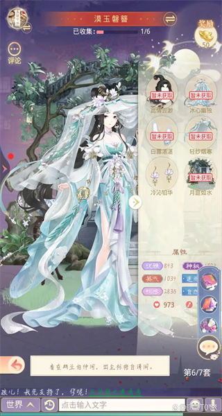 支线任务界面