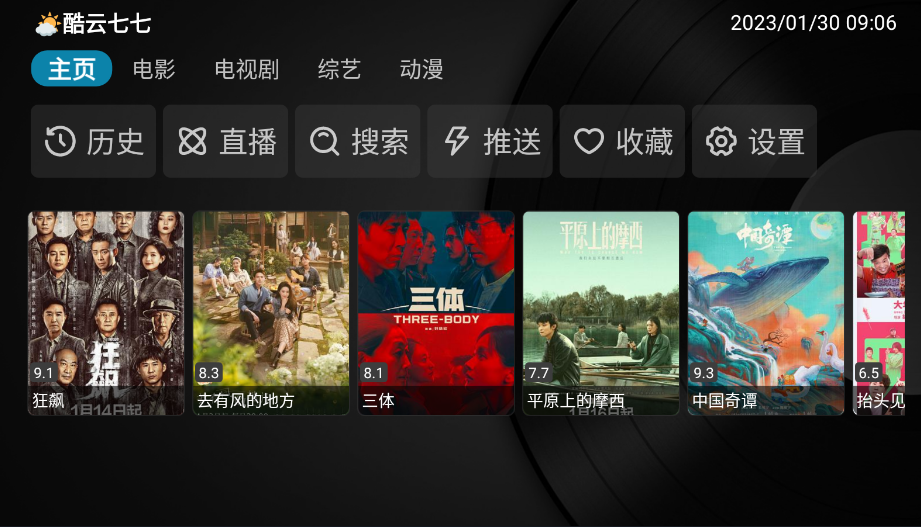 坏猫TV2.0最新版截图2