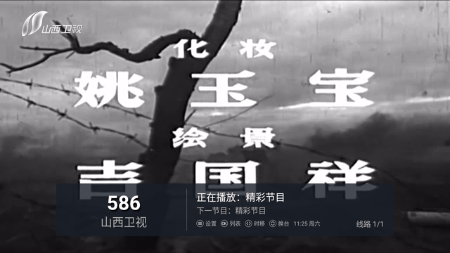 神话TV电视盒子下载截图2