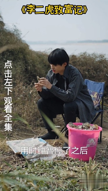 李二虎致富记免费版下载app(多多追剧)