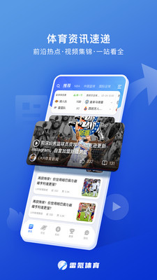雷氪体育截图2