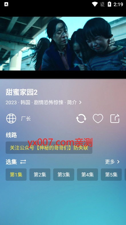 星海影视app手机版下载截图2