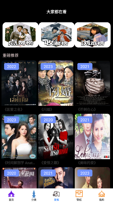 泰剧站app最新版下载截图2