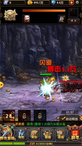 剑尊商城特权版