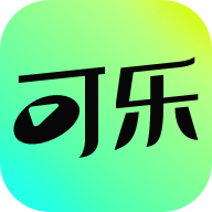 可乐短剧app官方版下载