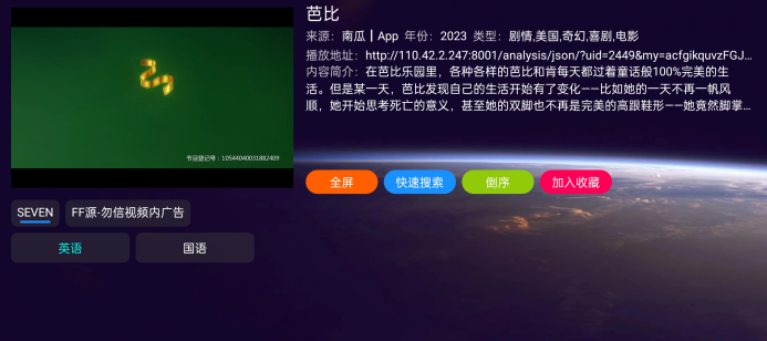 看剧剧app安卓下载安装