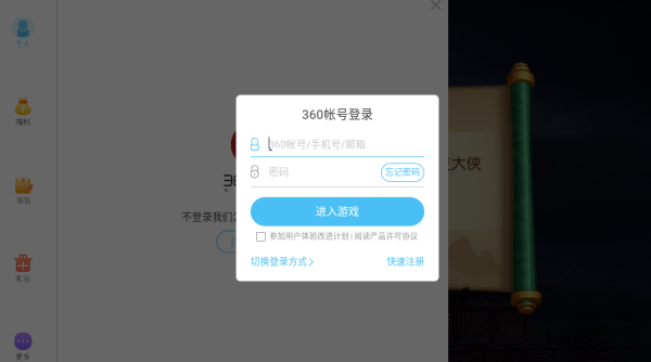天祭手游正版下载