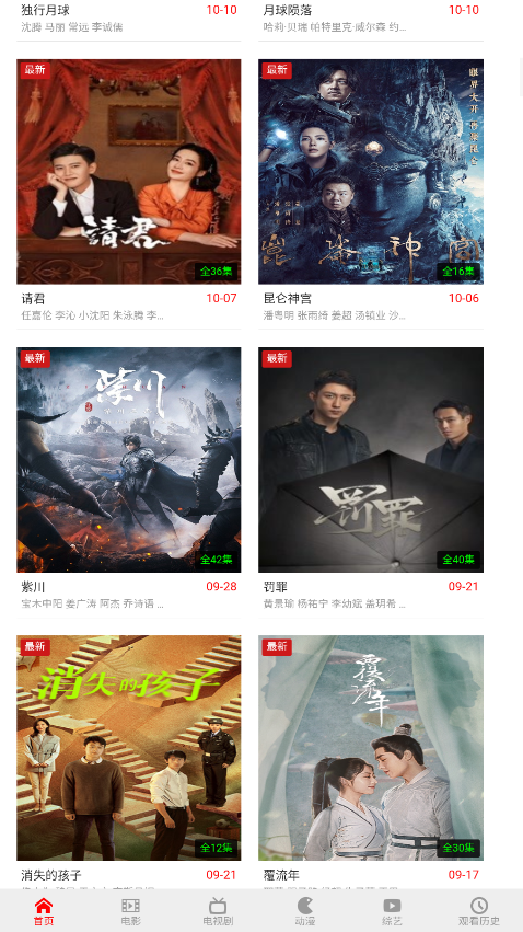 白不看影院截图1