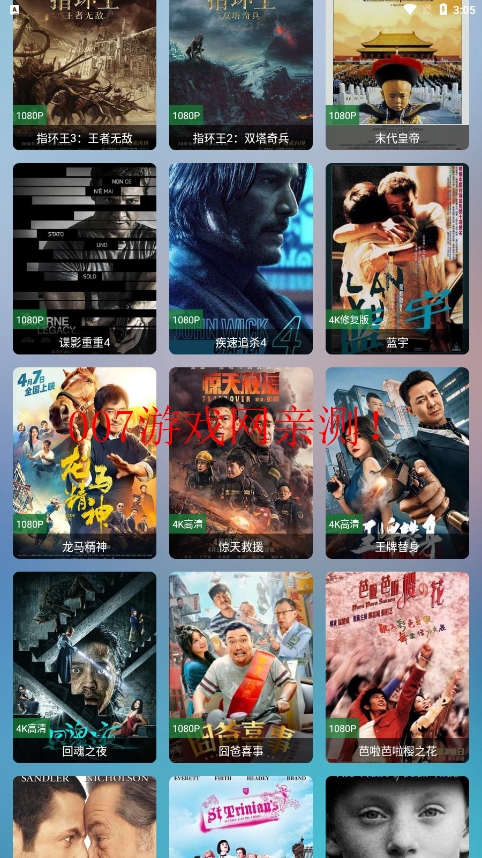 OneYS影视免费版下载截图3