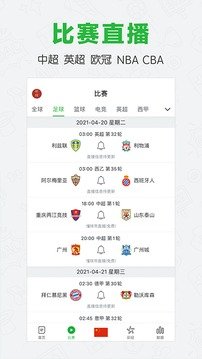 jrkan直播纬来体育app手机客户端下载截图3