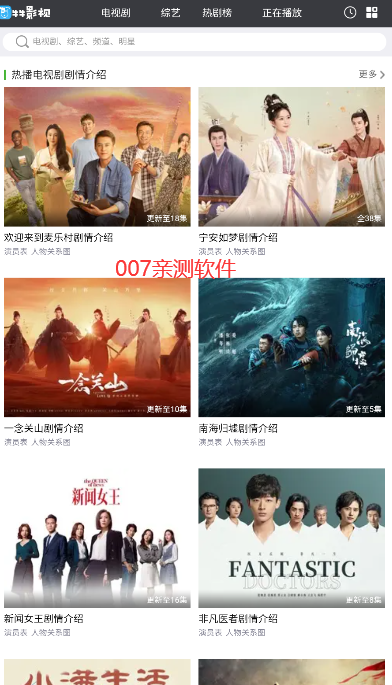 牛牛影视最新版下载截图2