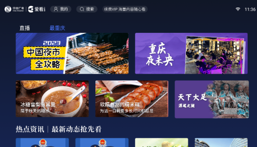 爱看云电视app免费版下载 爱看云电视app免费版下载