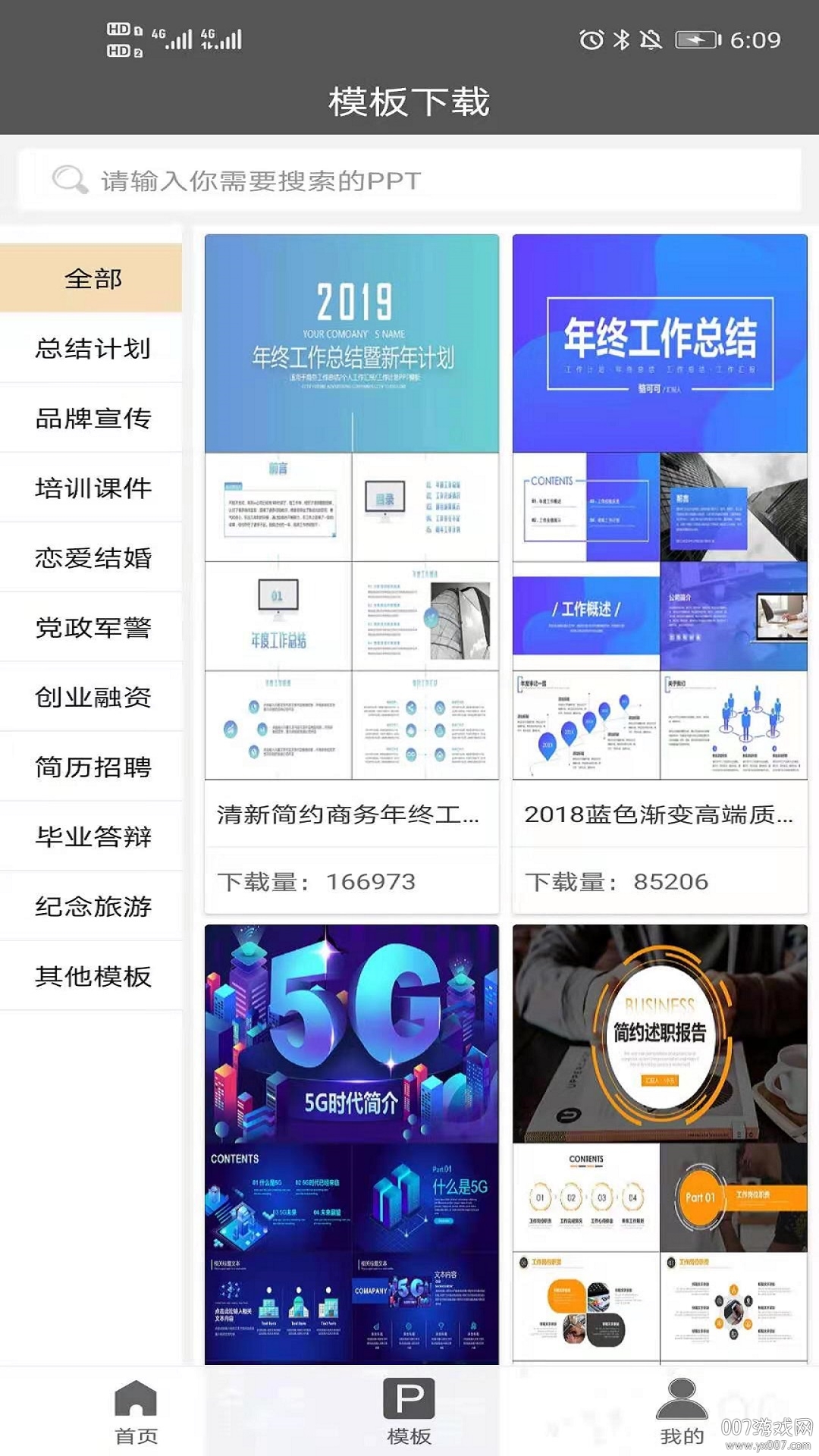 天天追看小视频截图3