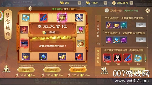 绿洲野兽无限元宝版