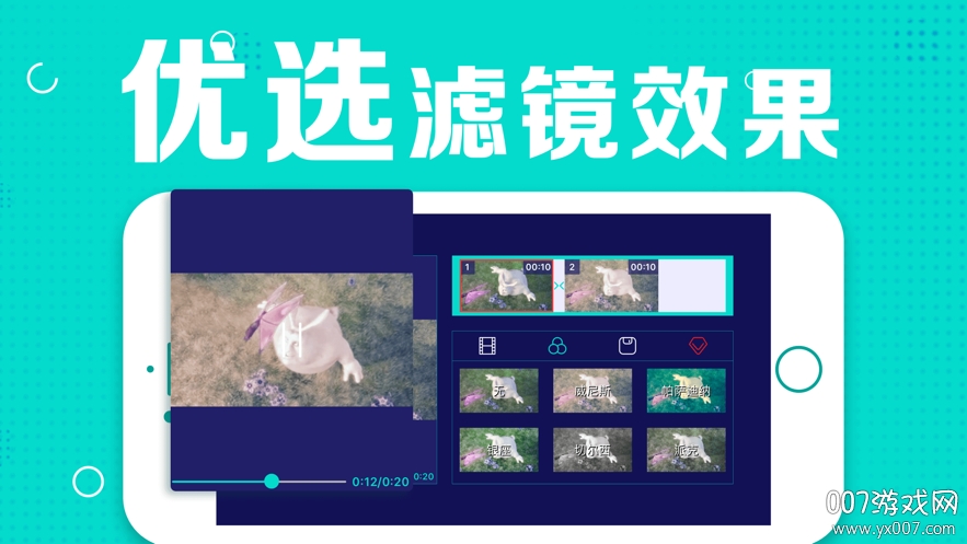 ​视频拼接app多功能版截图3