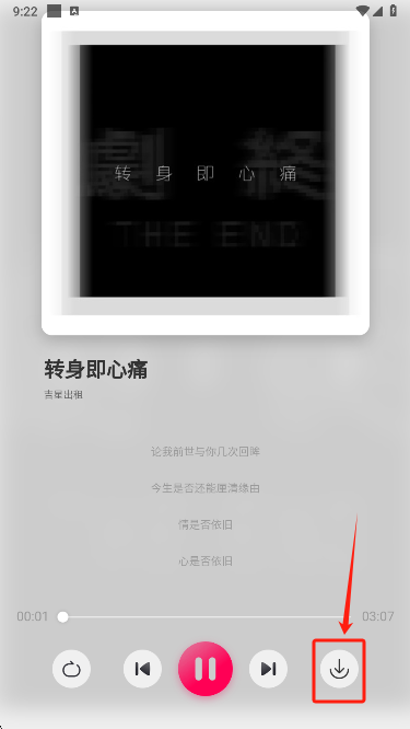 泡泡音乐app下载图标