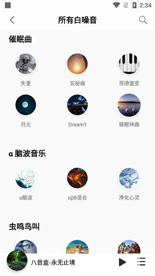 聆听音乐官方版2025
