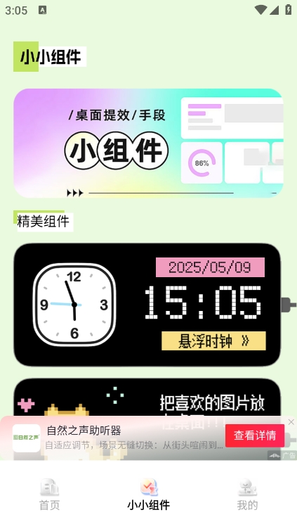 多多表盘app最新版本下载截图2