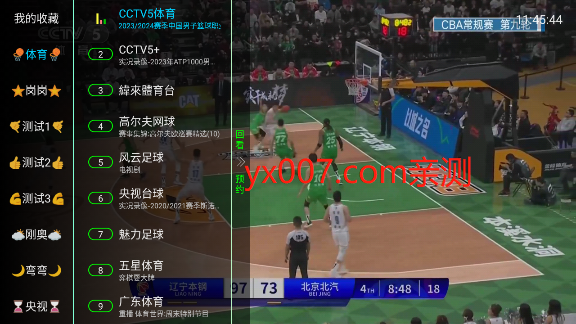 电视家5.0永久免费版tv下载最新版